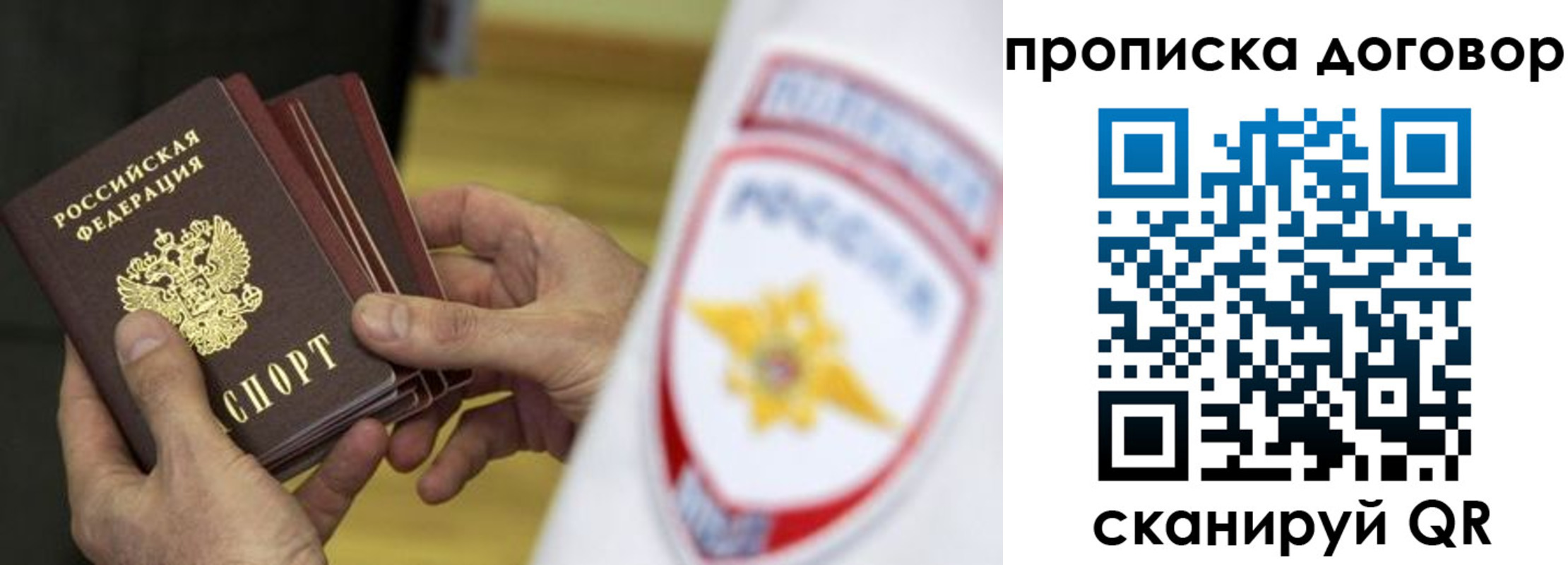 пропишу в квартире в Палласовке