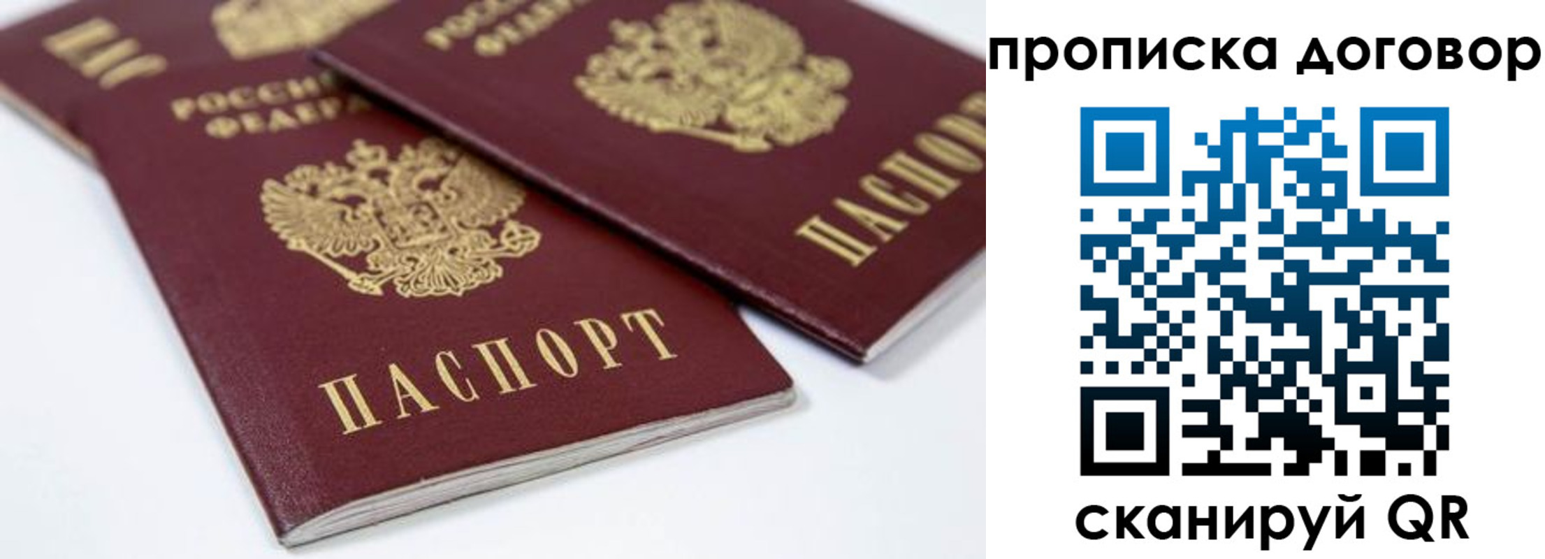 временная регистрация собственник в Палласовке