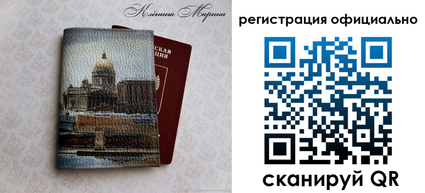 временная регистрация поиск в Палласовке