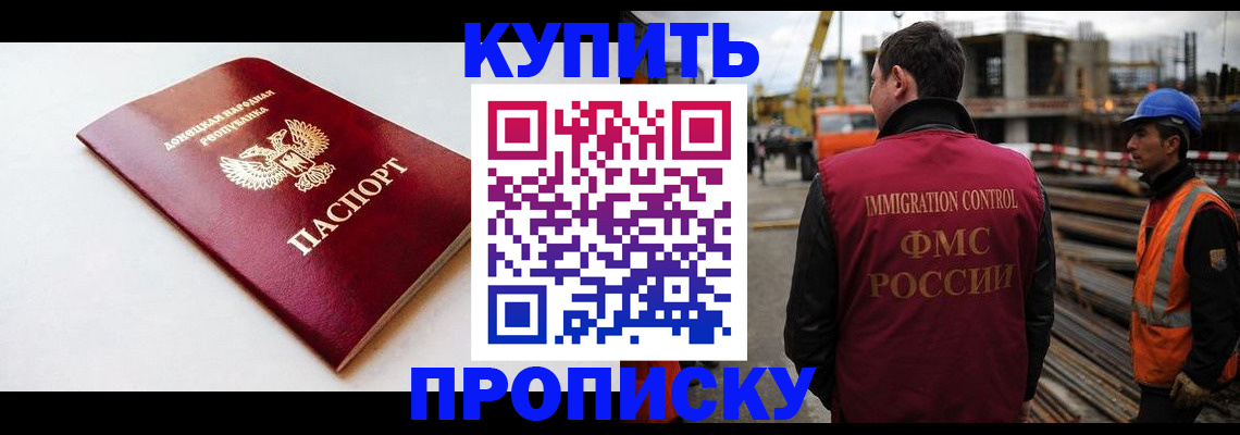 временная регистрация недорого в Палласовке