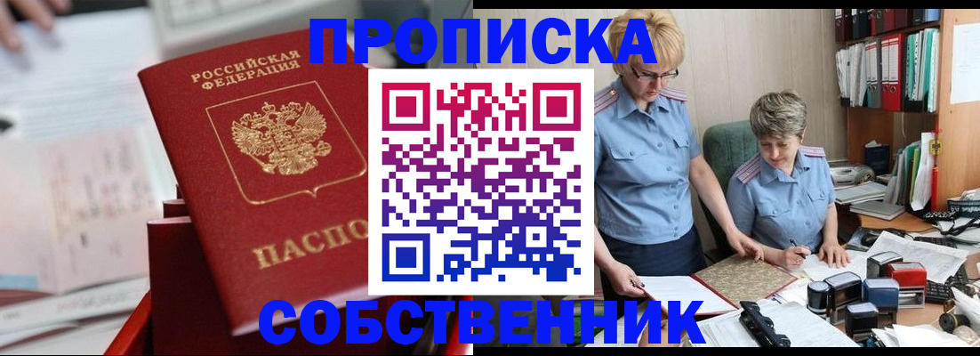 пропишу в квартире в Палласовке